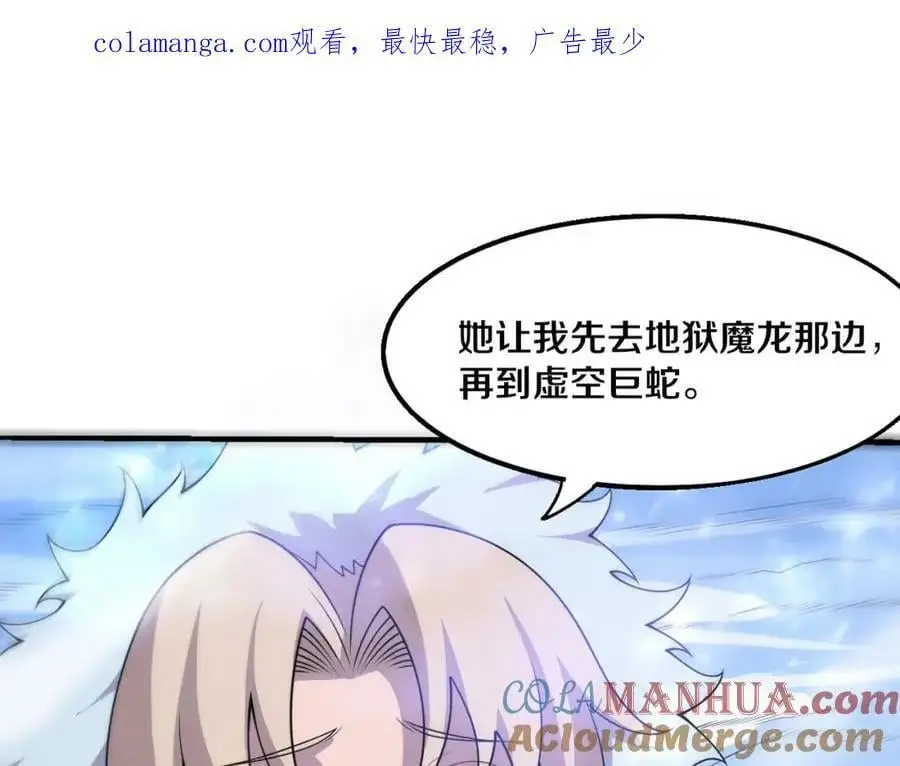 第179话 段飞晋升S级？ 第1页