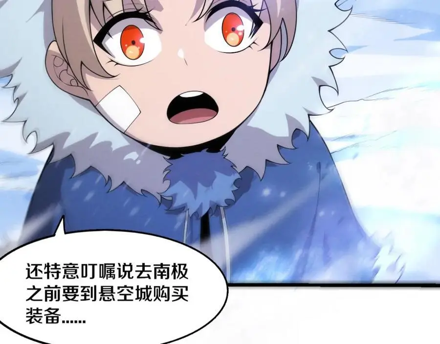第179话 段飞晋升S级？ 第2页