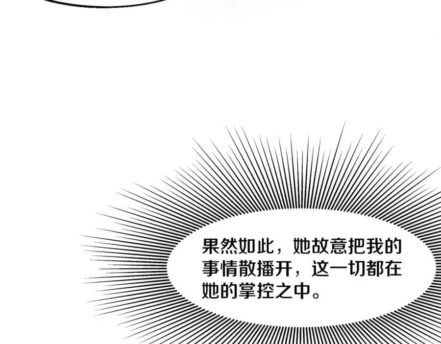 第179话 段飞晋升S级？ 第3页