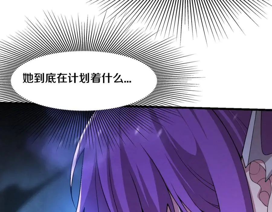 第179话 段飞晋升S级？ 第4页