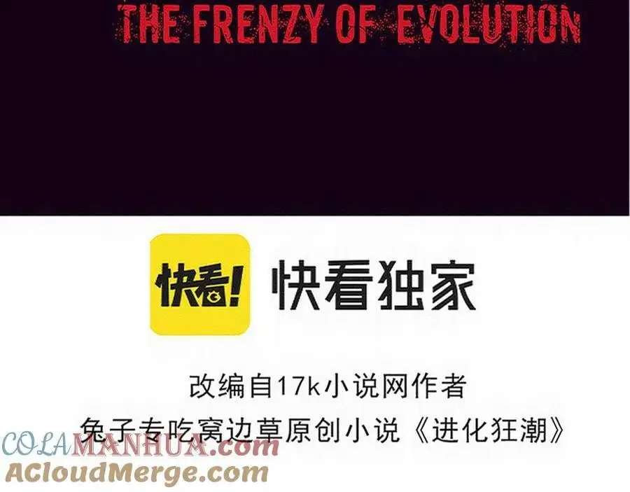 第179话 段飞晋升S级？ 第9页