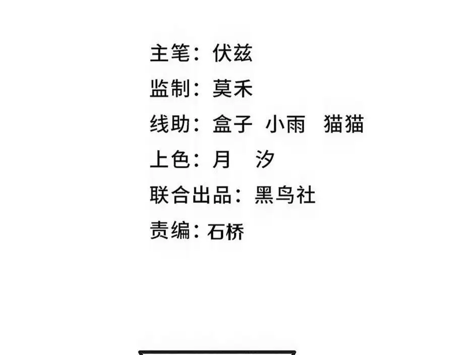 第179话 段飞晋升S级？ 第10页