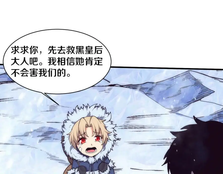 第179话 段飞晋升S级？ 第12页