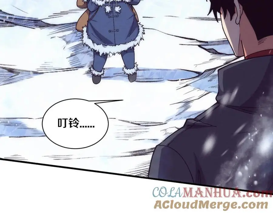 第179话 段飞晋升S级？ 第13页