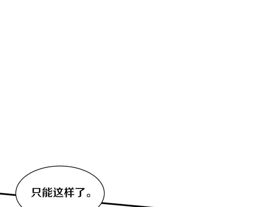 第179话 段飞晋升S级？ 第16页