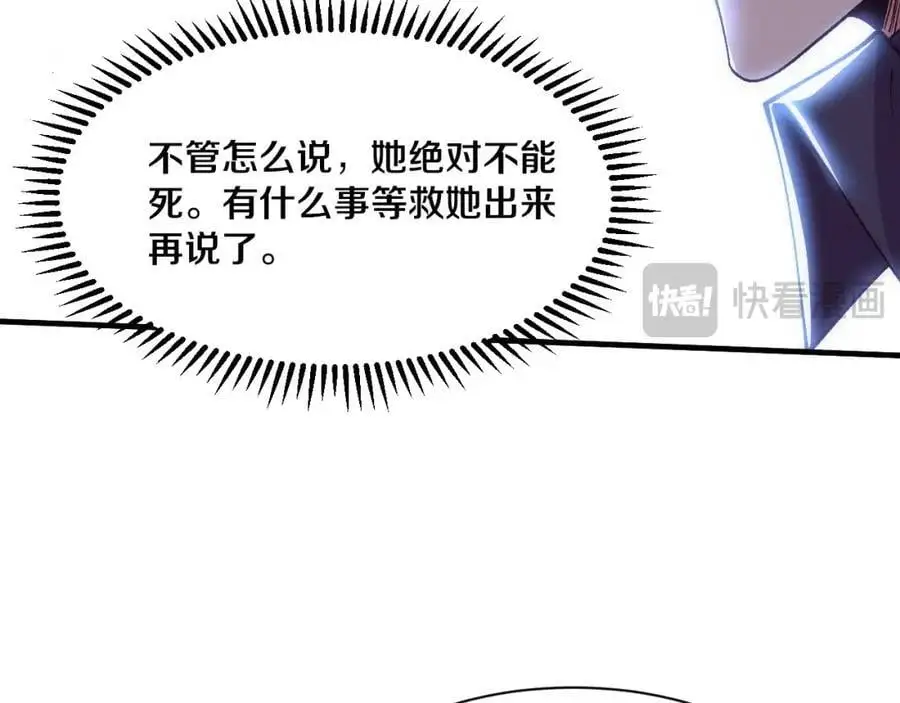 第179话 段飞晋升S级？ 第18页