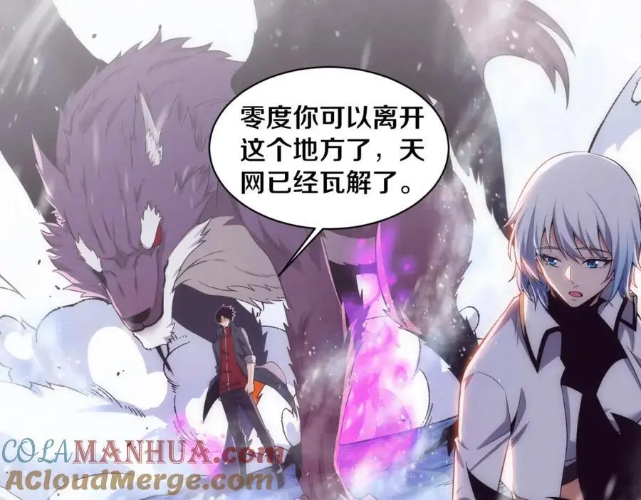 第179话 段飞晋升S级？ 第25页