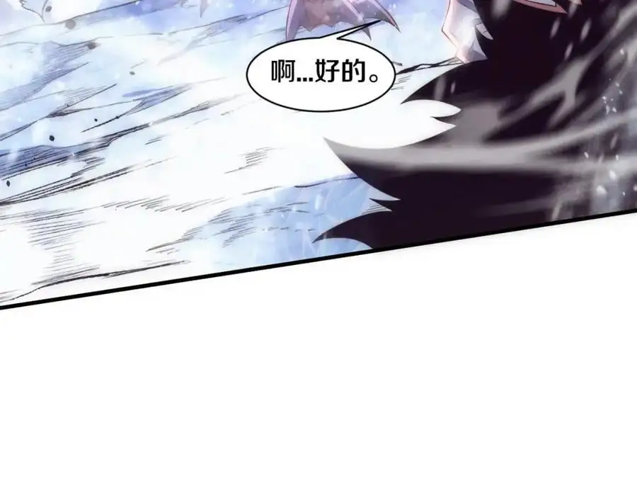 第179话 段飞晋升S级？ 第26页