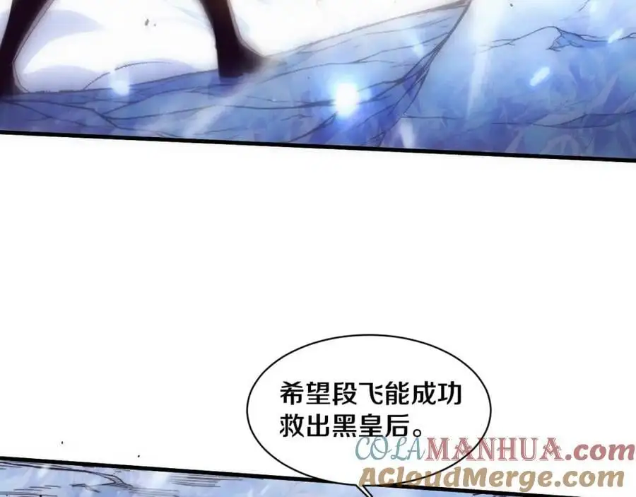 第179话 段飞晋升S级？ 第29页