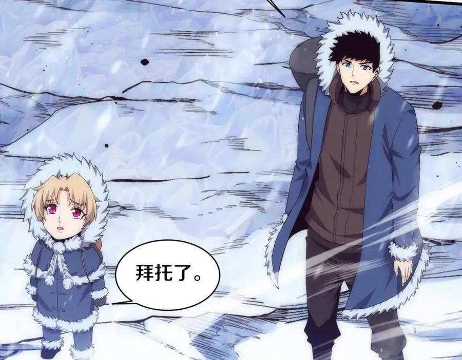第179话 段飞晋升S级？ 第30页
