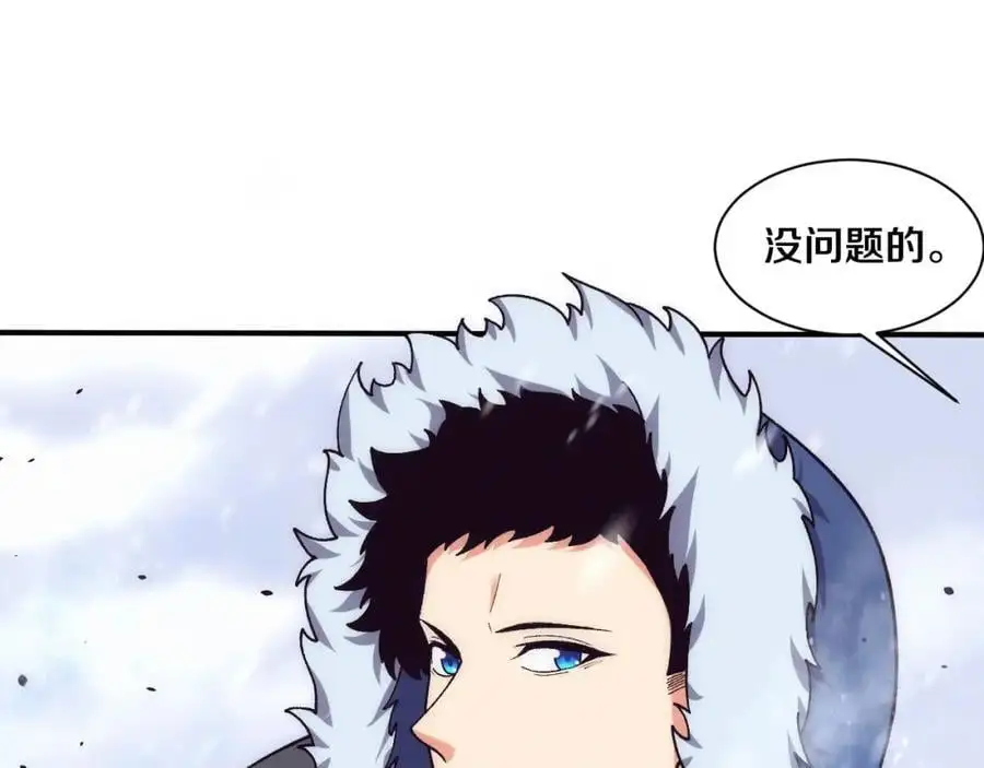 第179话 段飞晋升S级？ 第32页