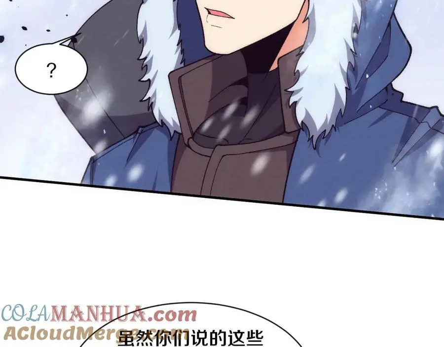 第179话 段飞晋升S级？ 第33页