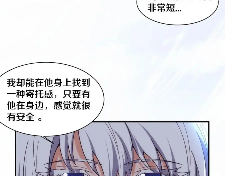 第179话 段飞晋升S级？ 第36页