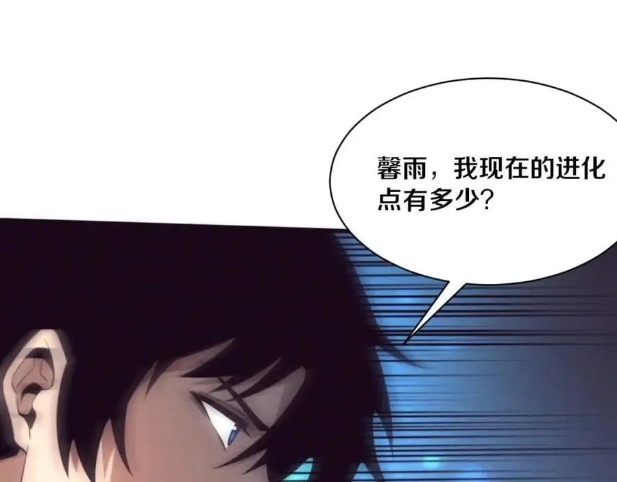 第179话 段飞晋升S级？ 第42页