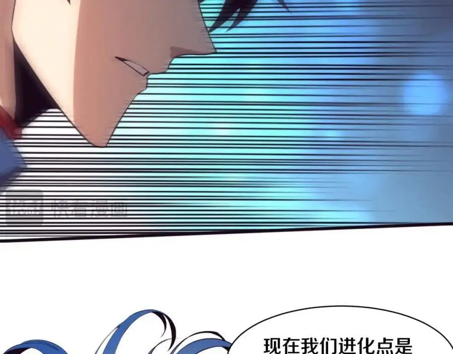 第179话 段飞晋升S级？ 第43页