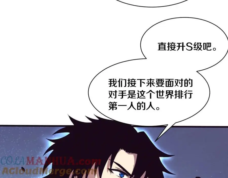 第179话 段飞晋升S级？ 第49页