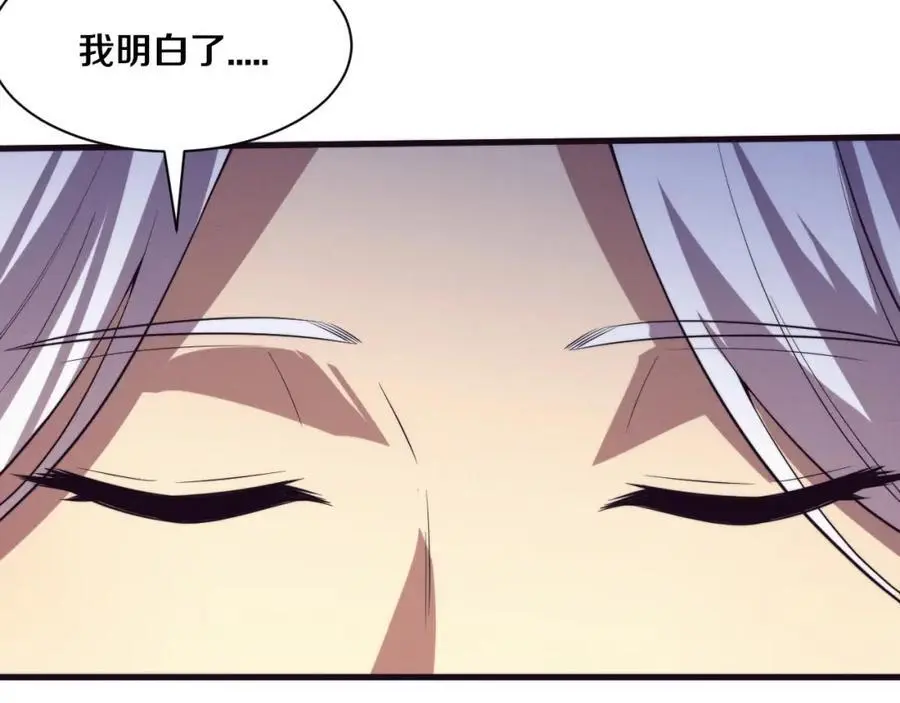第179话 段飞晋升S级？ 第52页