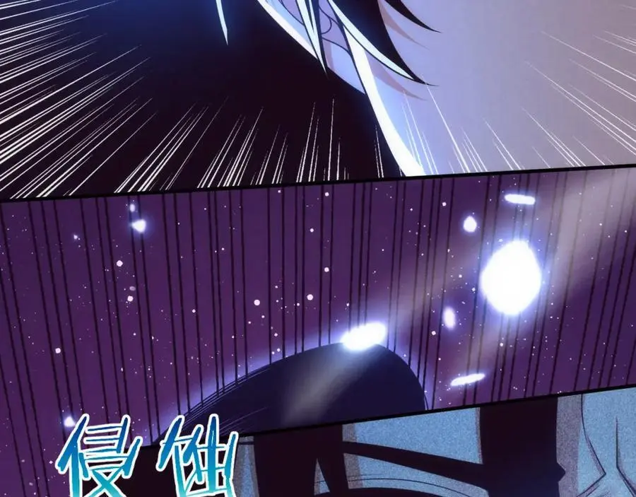 第179话 段飞晋升S级？ 第55页