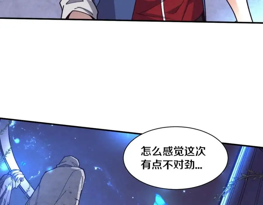 第179话 段飞晋升S级？ 第70页