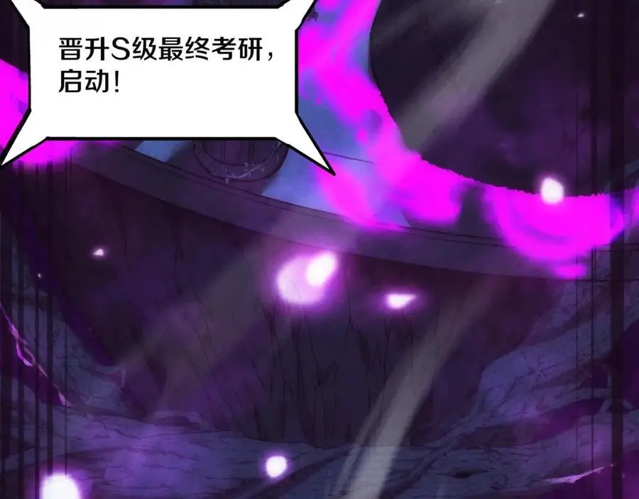 第179话 段飞晋升S级？ 第78页