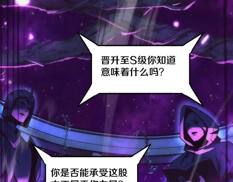第179话 段飞晋升S级？ 第79页
