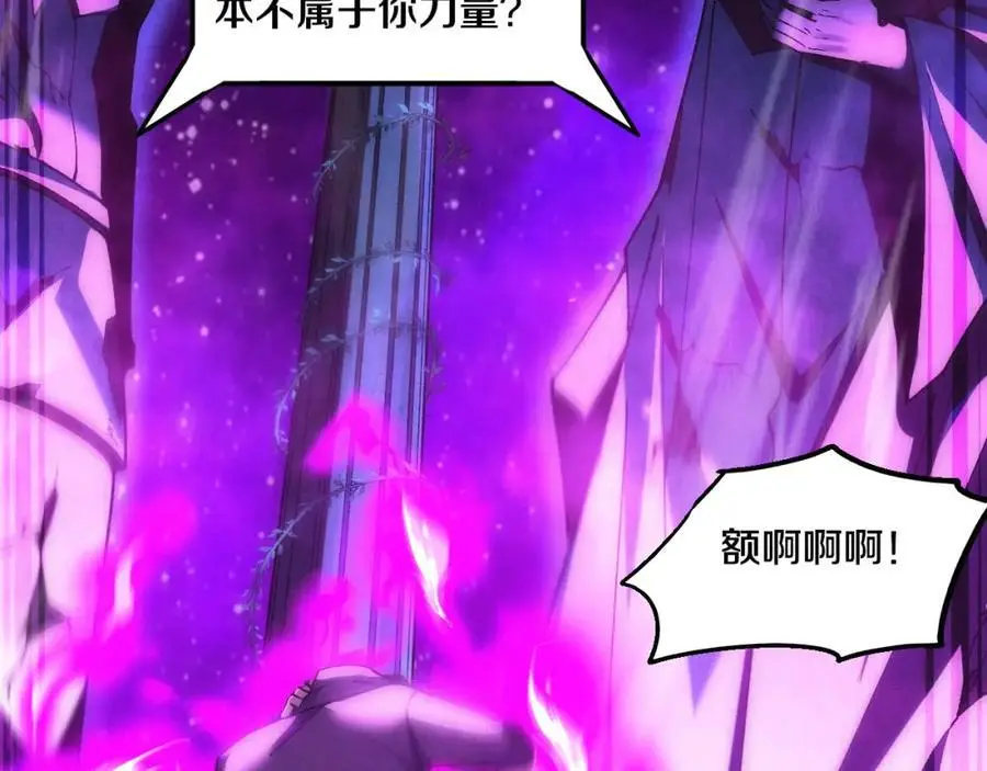 第179话 段飞晋升S级？ 第80页