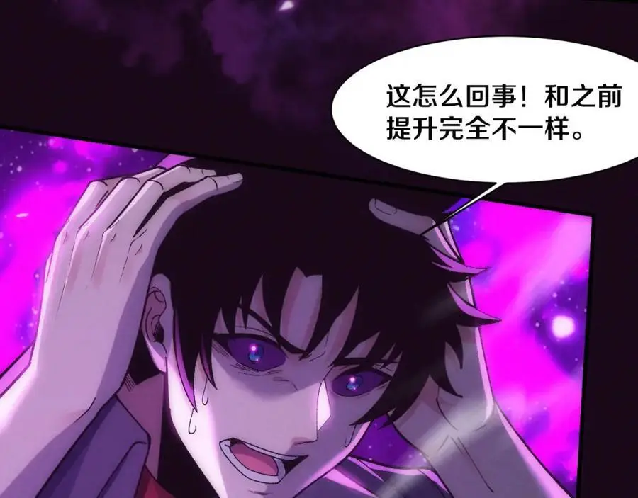 第179话 段飞晋升S级？ 第82页