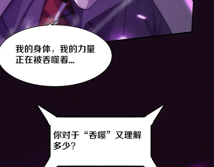 第179话 段飞晋升S级？ 第83页