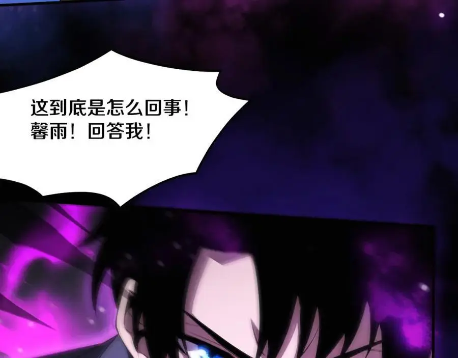 第179话 段飞晋升S级？ 第88页