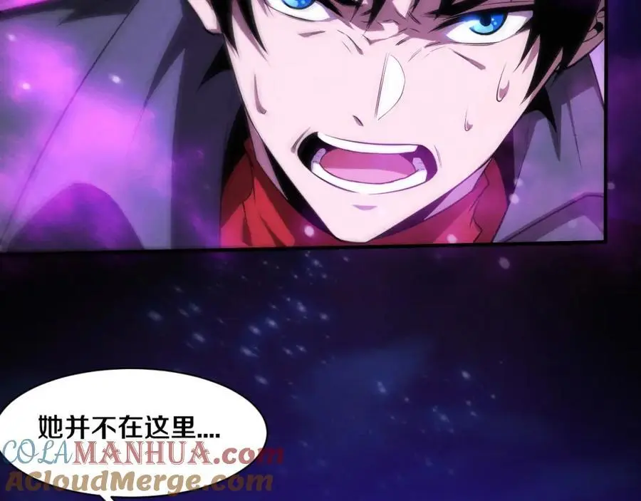 第179话 段飞晋升S级？ 第89页