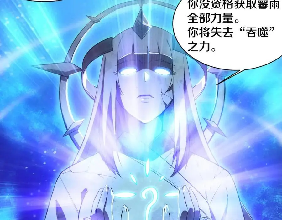 第179话 段飞晋升S级？ 第91页