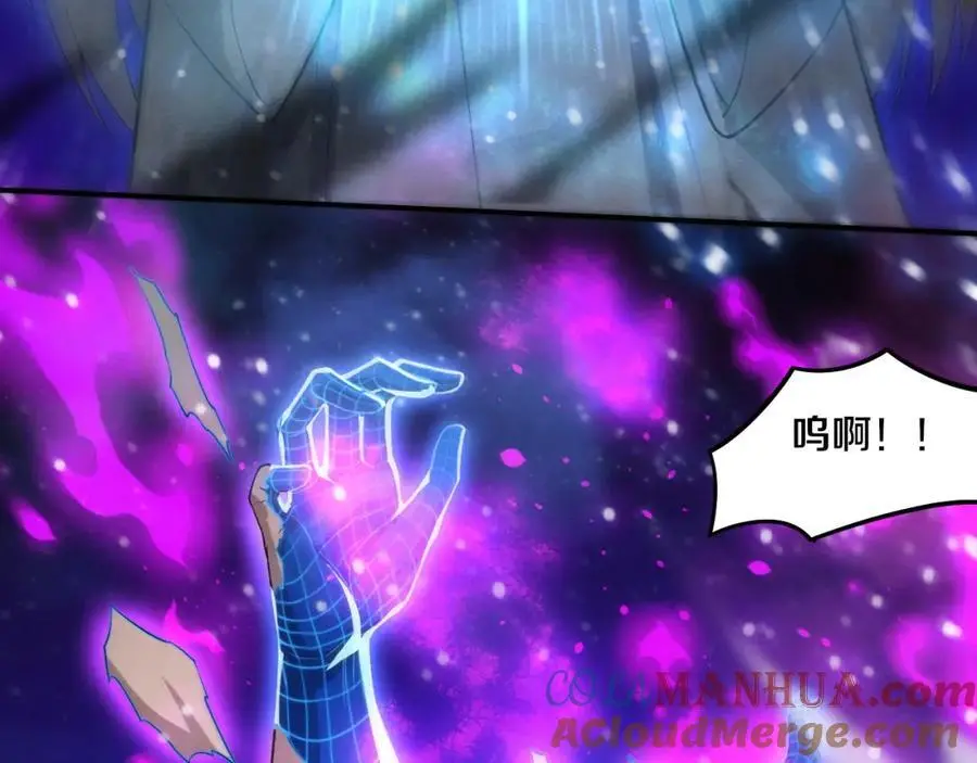 第179话 段飞晋升S级？ 第93页