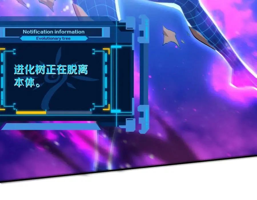 第179话 段飞晋升S级？ 第95页