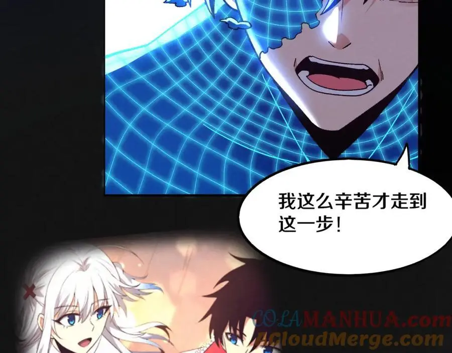 第179话 段飞晋升S级？ 第97页