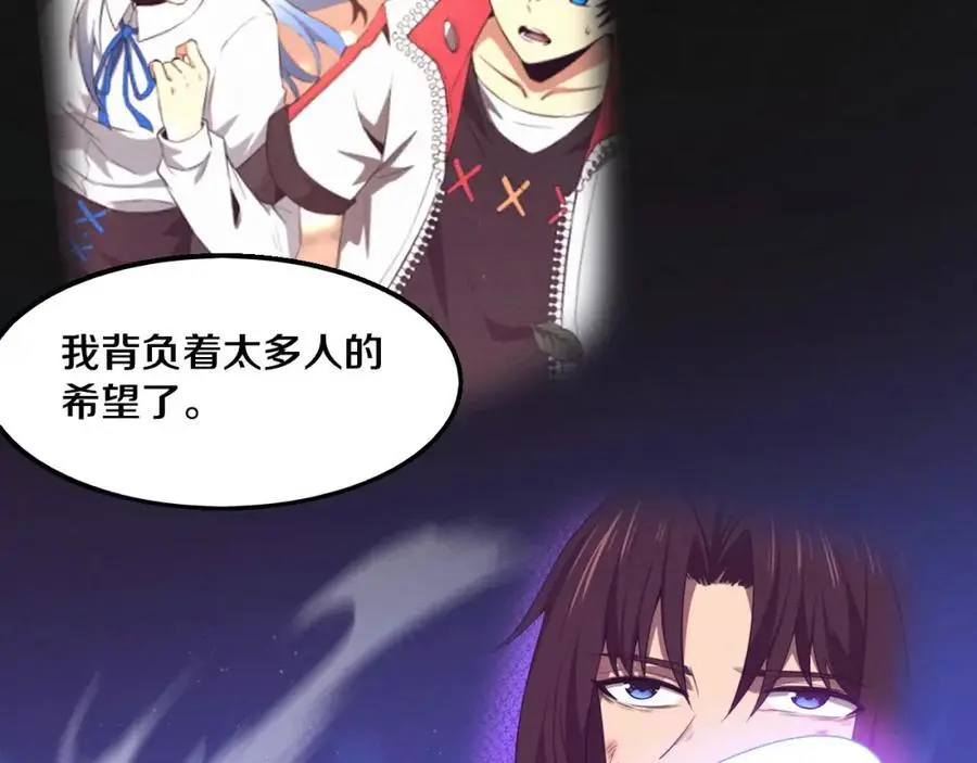 第179话 段飞晋升S级？ 第98页