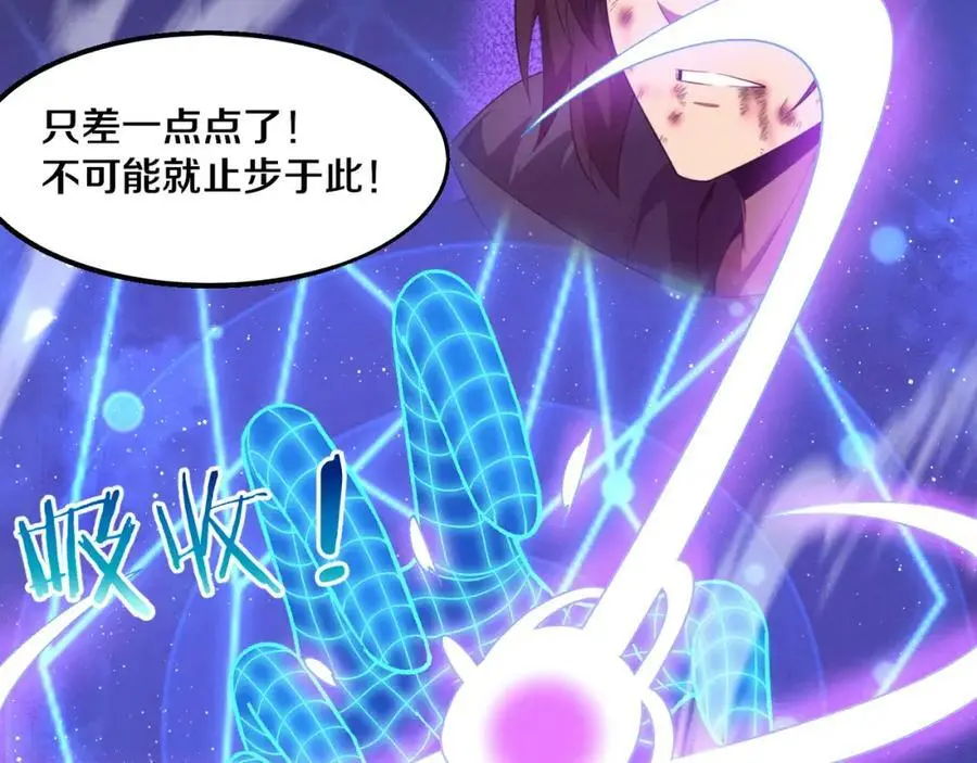 第179话 段飞晋升S级？ 第99页
