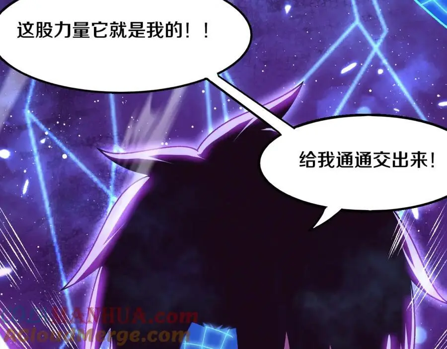 第179话 段飞晋升S级？ 第101页