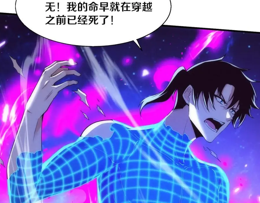 第179话 段飞晋升S级？ 第110页