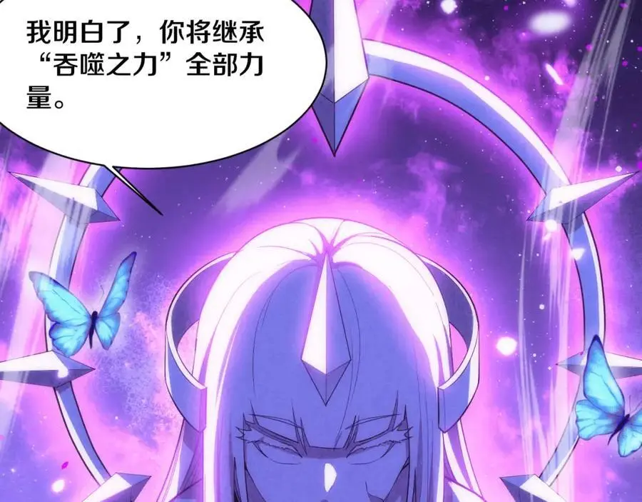 第179话 段飞晋升S级？ 第112页
