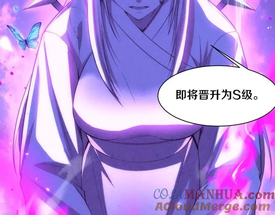 第179话 段飞晋升S级？ 第113页