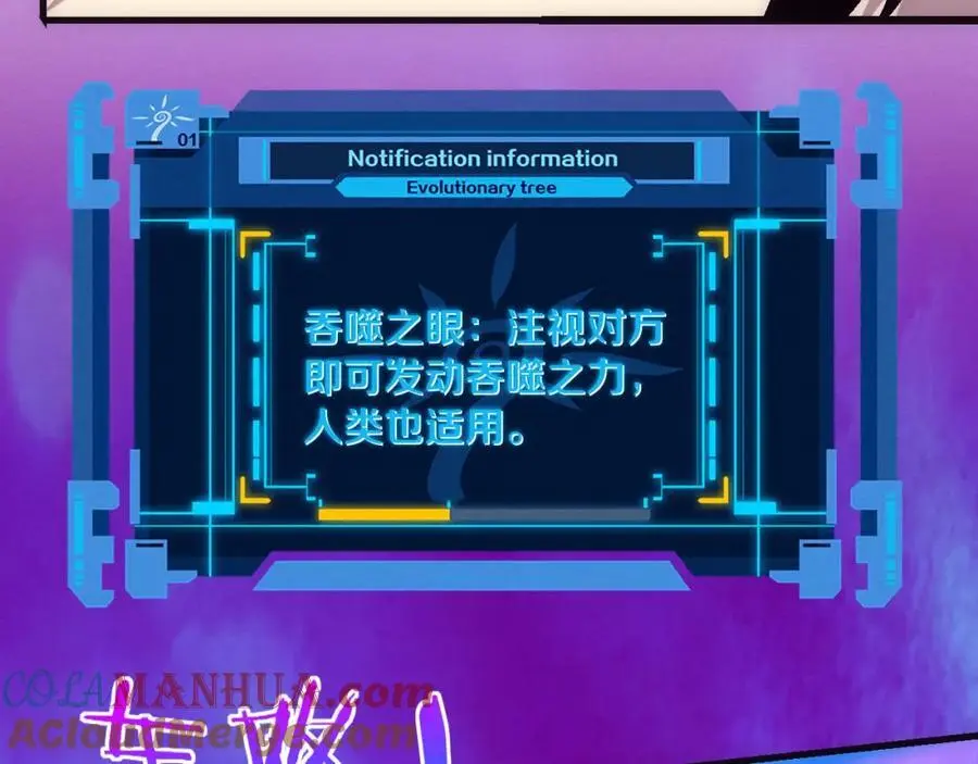 第179话 段飞晋升S级？ 第117页