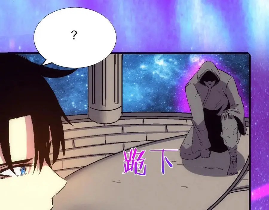 第179话 段飞晋升S级？ 第119页