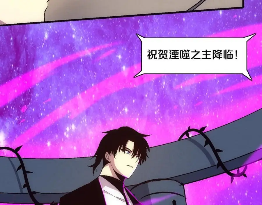 第179话 段飞晋升S级？ 第120页