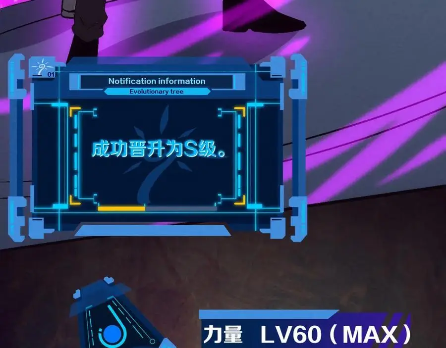 第179话 段飞晋升S级？ 第123页