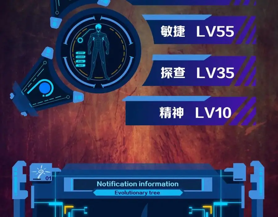 第179话 段飞晋升S级？ 第124页