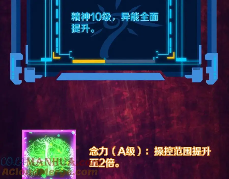 第179话 段飞晋升S级？ 第125页
