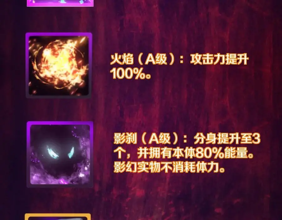 第179话 段飞晋升S级？ 第126页