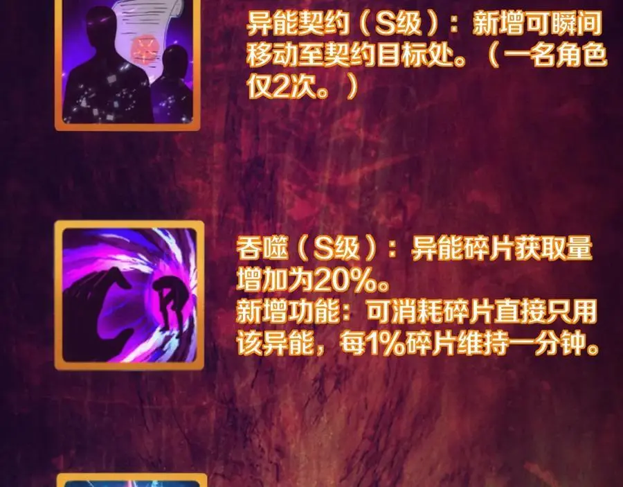 第179话 段飞晋升S级？ 第127页
