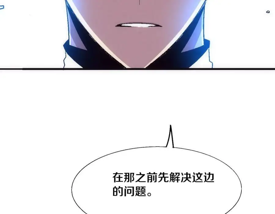 第179话 段飞晋升S级？ 第130页