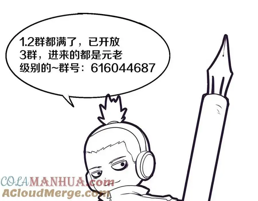 第179话 段飞晋升S级？ 第133页
